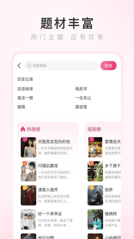 热搜浏览器最新版