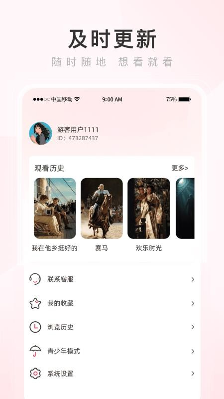 热搜浏览器最新版