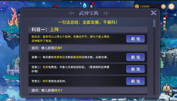 北欧女武神游戏