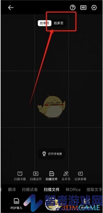 夸克扫描王连续扫描方法