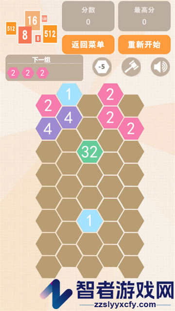 2048数字方块官方版