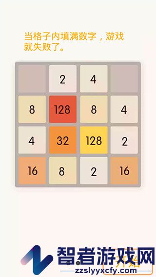 2048数字方块官方版