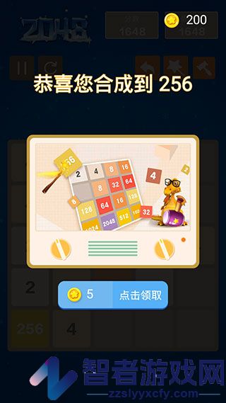 2048数字方块官方版
