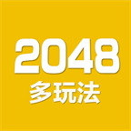 2048数字方块官方版
