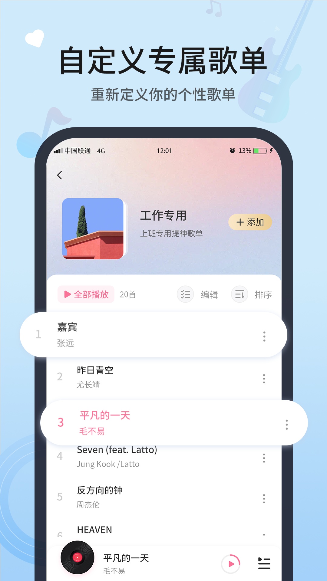顶级无损音乐播放器