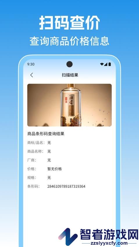 扫查二位码app下载安装