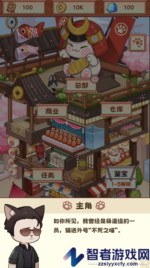 社会我猫哥游戏