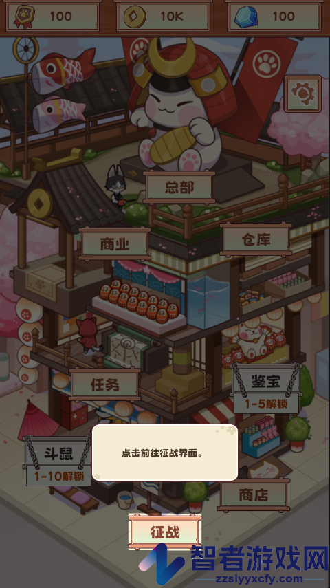 社会我猫哥游戏