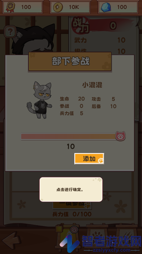 社会我猫哥游戏