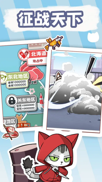 社会我猫哥游戏