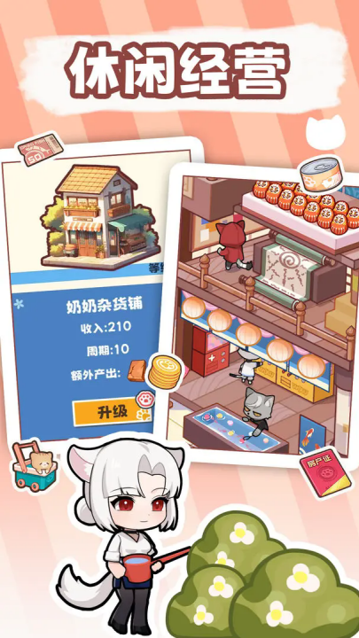 社会我猫哥游戏
