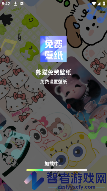 熊猫免费壁纸软件