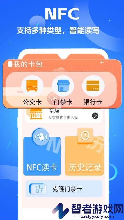智慧门禁app手机版下载安装
