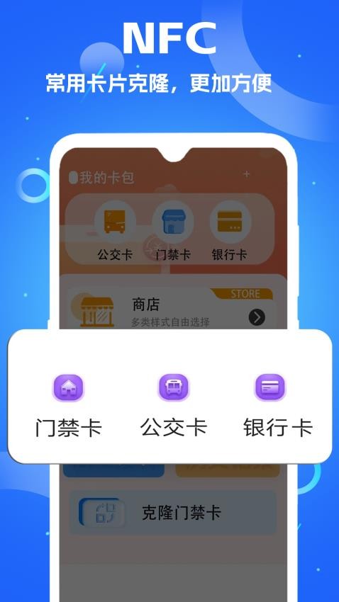 智慧门禁官网版