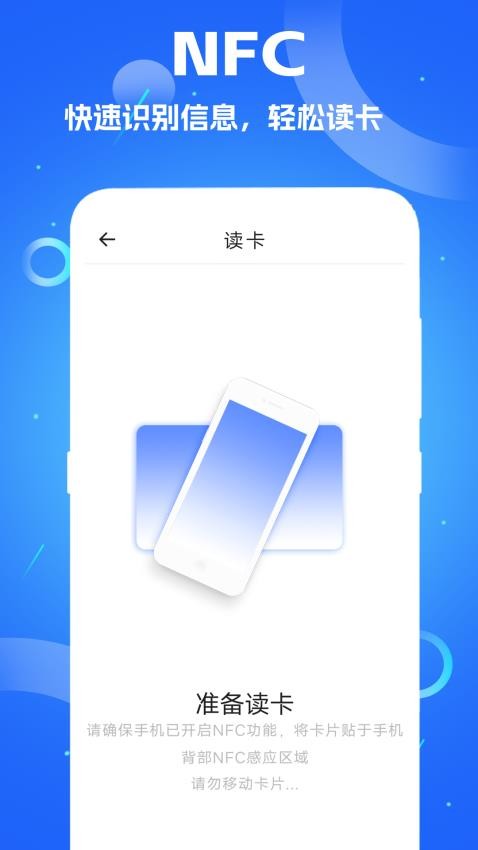 智慧门禁官网版