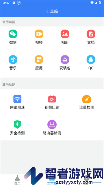 手机管家内存清理app