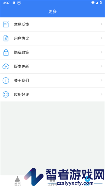 手机管家内存清理app