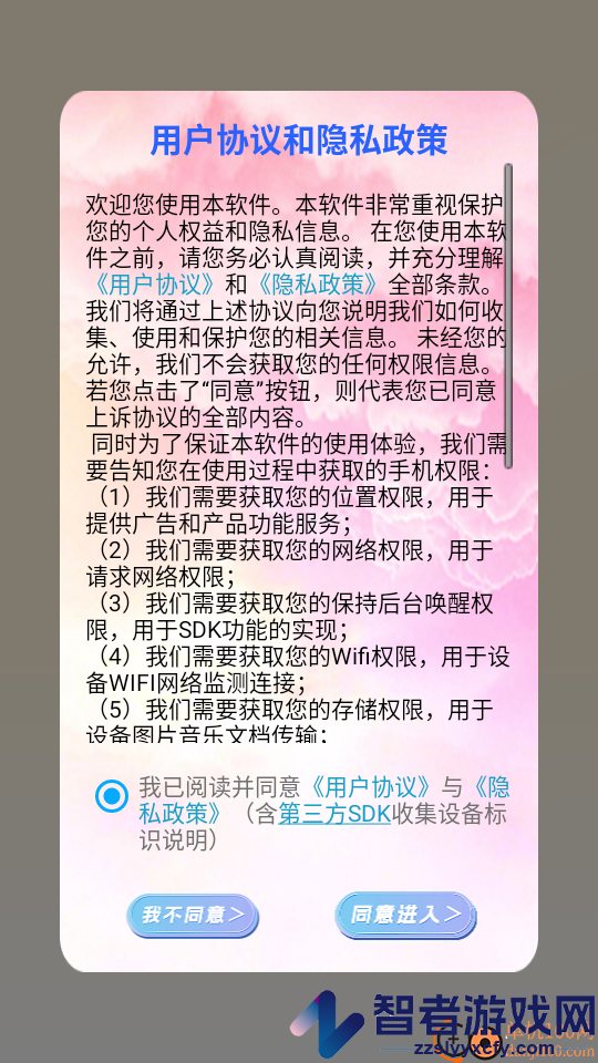 隔空传送文件官方版APP下载