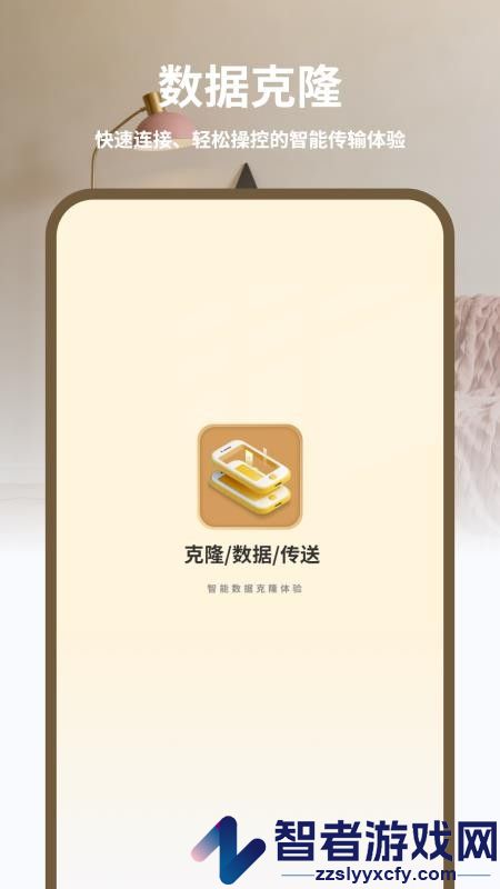 隔空传送文件官方版APP下载