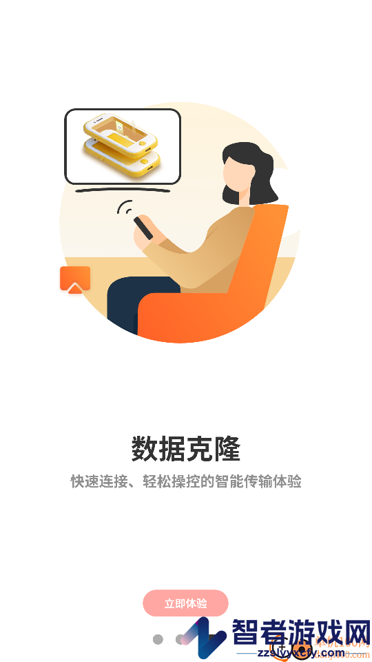隔空传送文件官方版APP下载