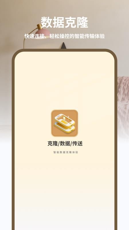 隔空传送文件免费版