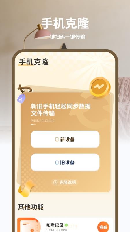 隔空传送文件免费版