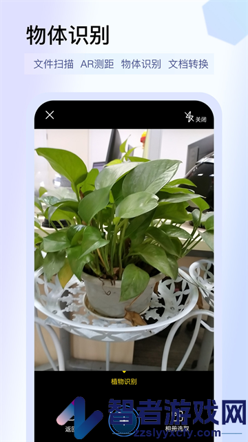 扫描王中王app