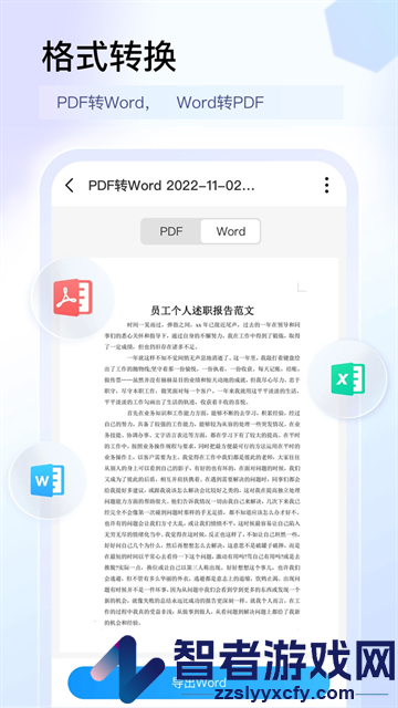 扫描王中王app
