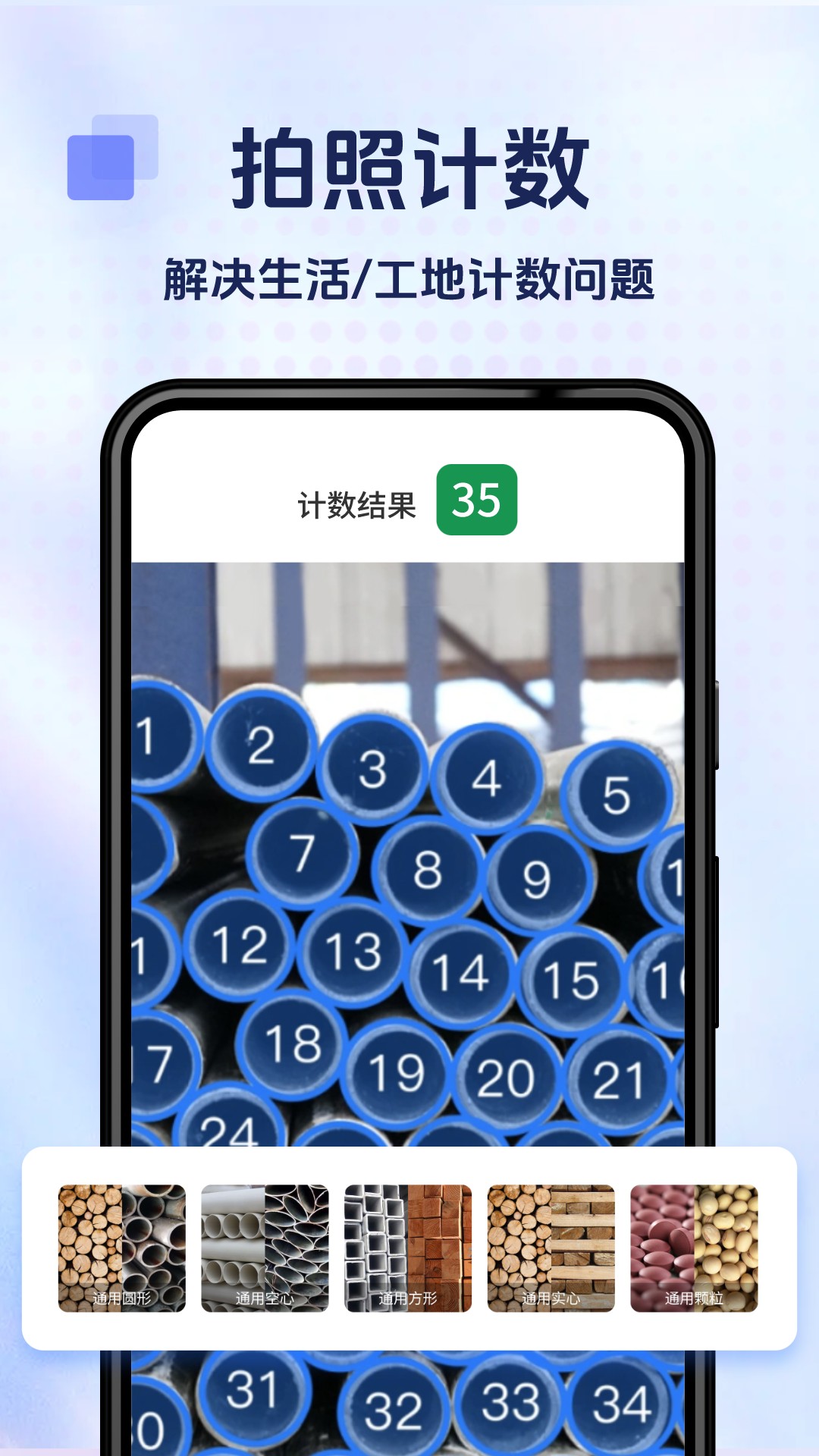 扫描王中王app