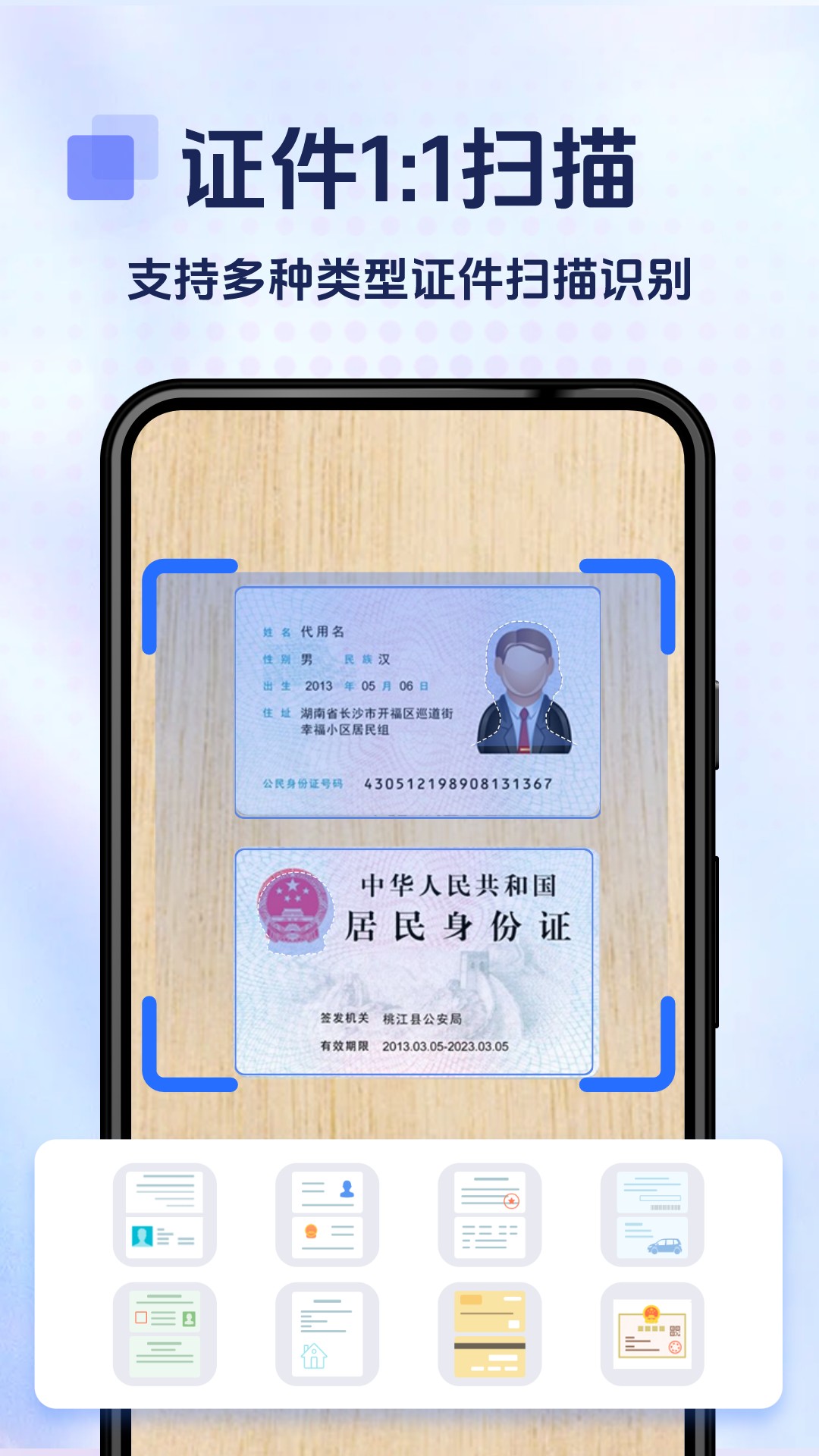 扫描王中王app