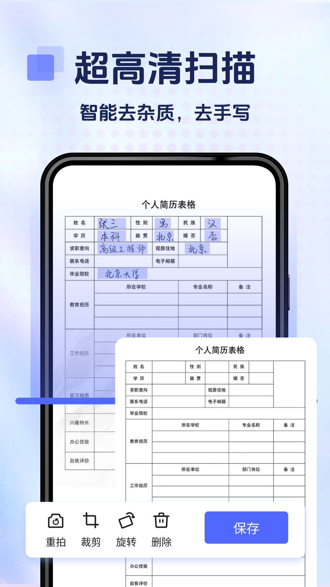 扫描王中王app