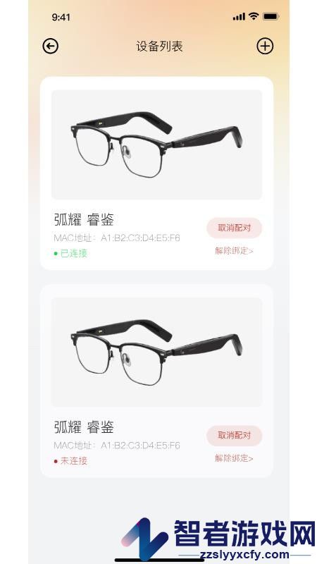 唯尊智造app最新版下载