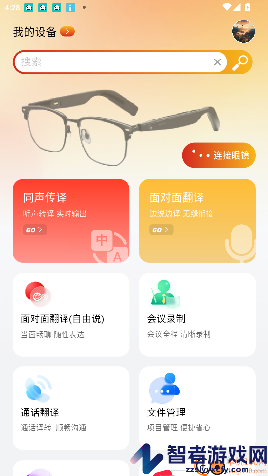 唯尊智造app最新版下载