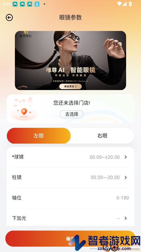 唯尊智造app最新版下载
