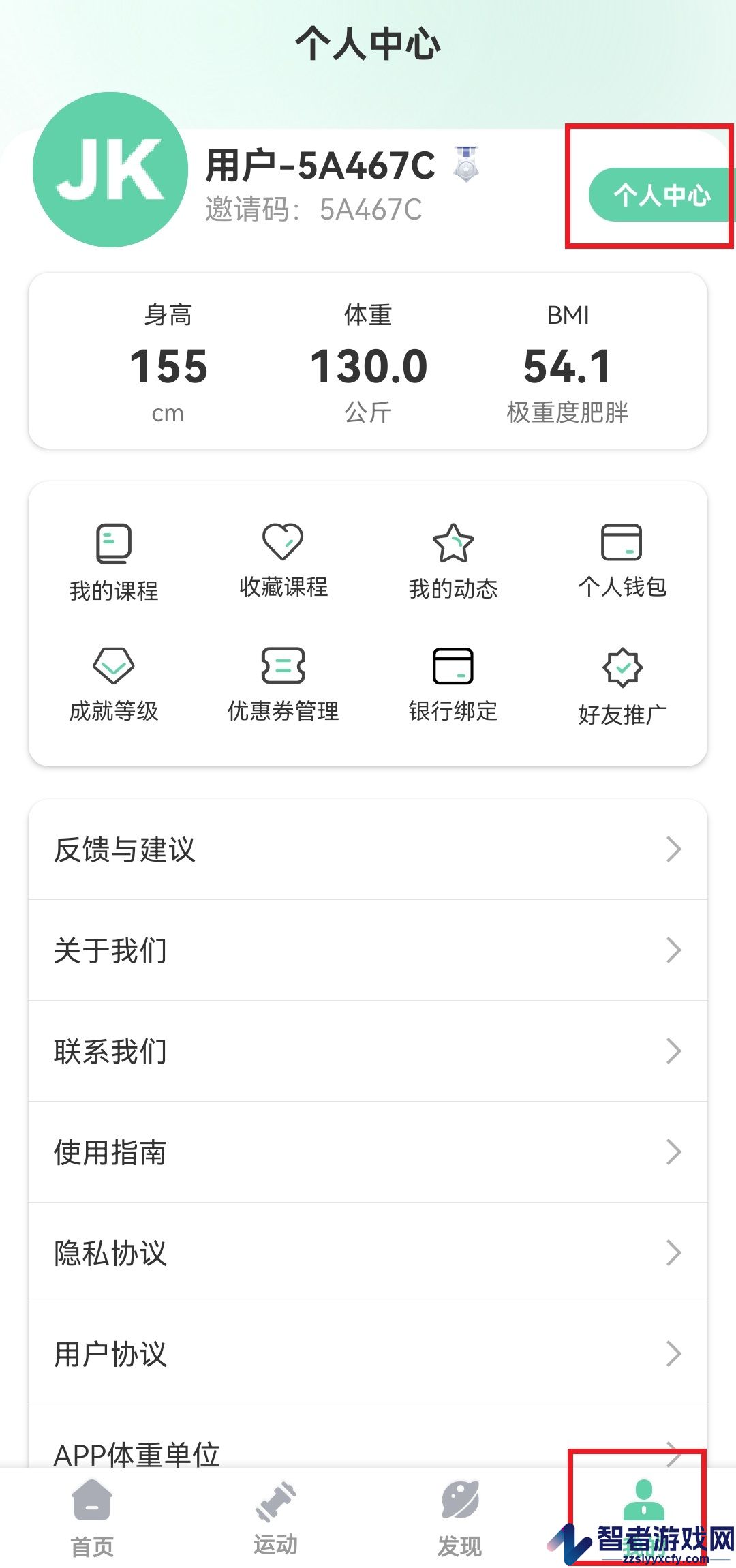 JK健身app