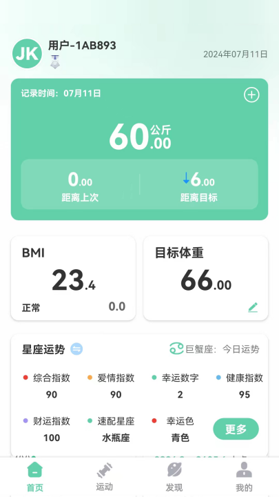 JK健身app