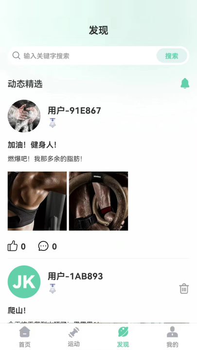 JK健身app