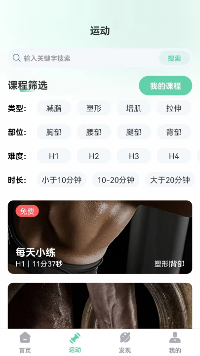 JK健身app
