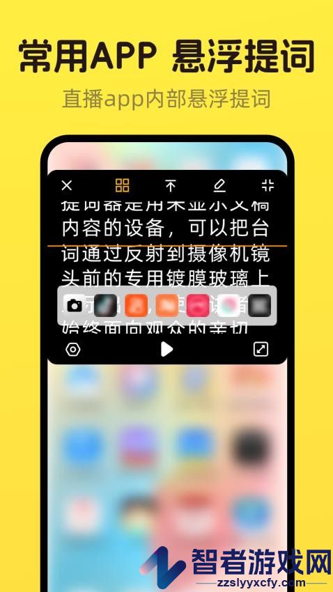 DY提词器app下载