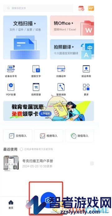 夸克扫描王查看字数方法