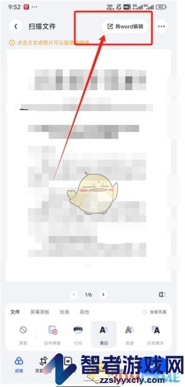 夸克扫描王查看字数方法