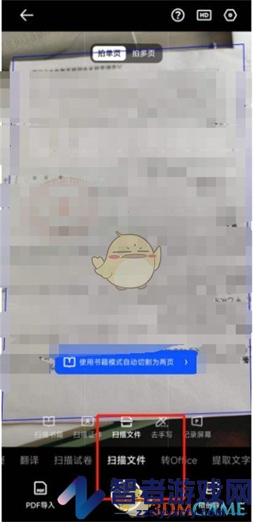 夸克扫描王查看字数方法