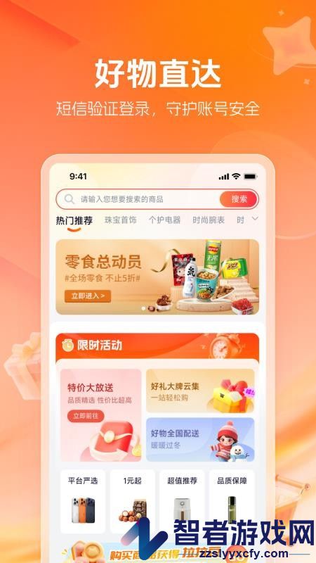 小拉优品app最新版下载