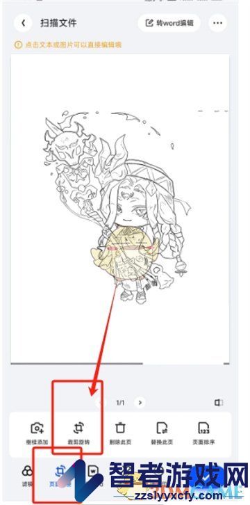 夸克扫描王裁剪图片方法