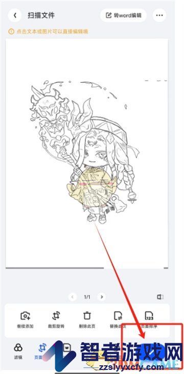 夸克扫描王裁剪图片方法