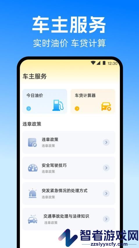 违章随手拍go软件下载官网版