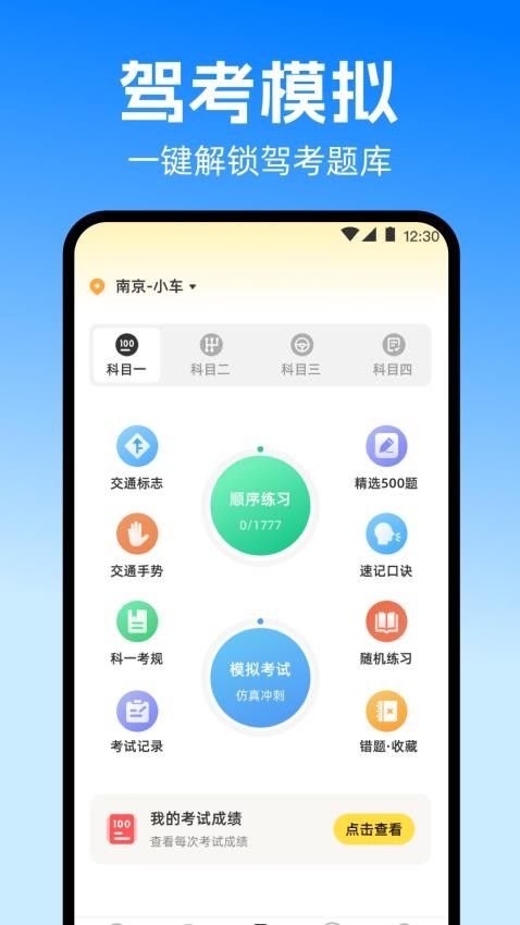 违章随手拍Go手机版