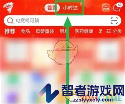 京东小时达订单删除方法