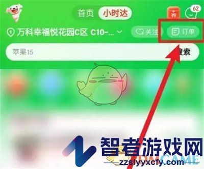 京东小时达订单删除方法