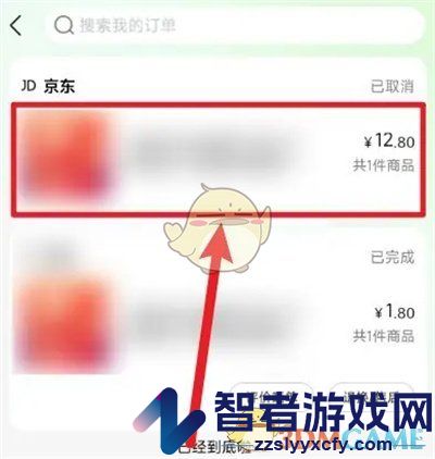 京东小时达订单删除方法